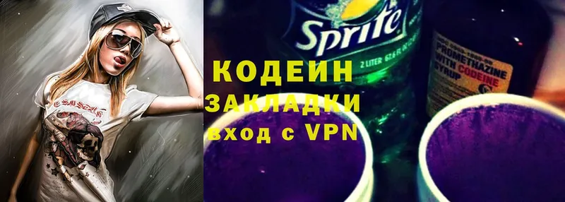 OMG ссылка  Нариманов  Codein Purple Drank  что такое  