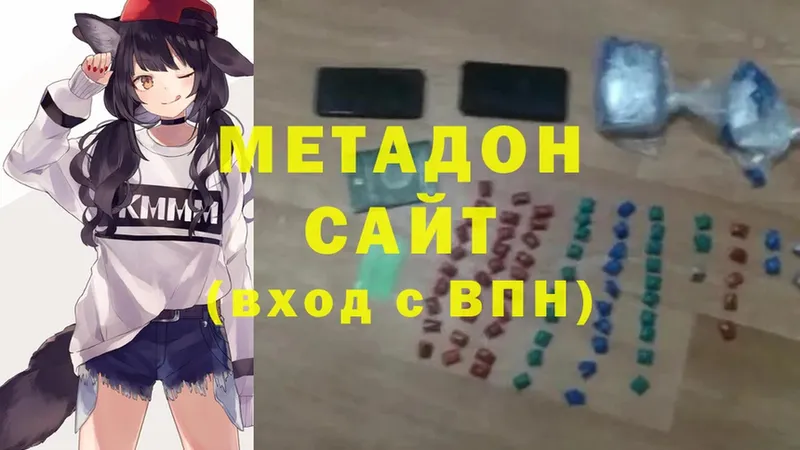 Метадон белоснежный  Нариманов 